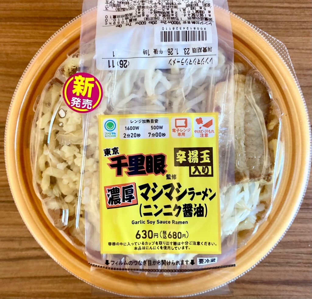 二郎系ラーメン ファミマ