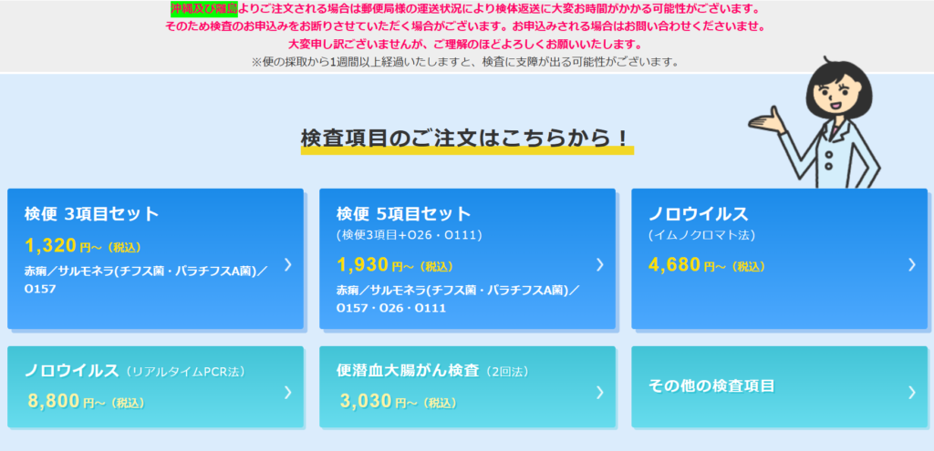 ノロウイルス検査キット 有限会社森山環境科学研究所