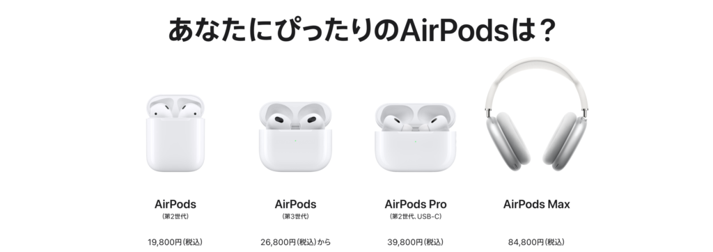 airpods 第一世代 売ってない