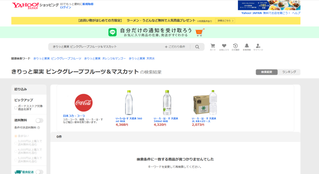 きりっと果実グレープフルーツ Yahoo!ショッピング