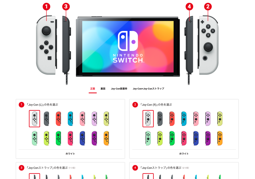 switch 任天堂公式ストア