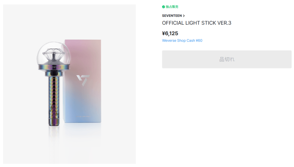 7559円 SEVENTEEN - セブチ ペンライト ver3 公式 carat棒 新品未開封  