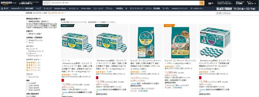 ピュリナワン ターキー味 Amazon