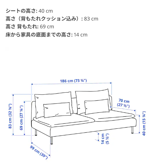 ソーデルハムン サイズ