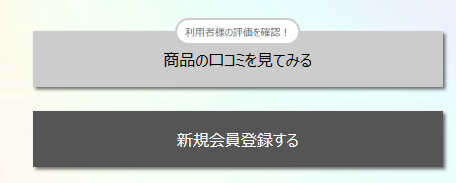 メディカルプルーフ 会員登録