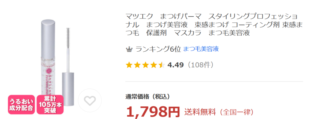 マツエクのコーティング剤 Yahoo!ショッピング