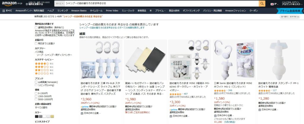 シャンプー 詰め替え そのまま 吊るす  Amazon