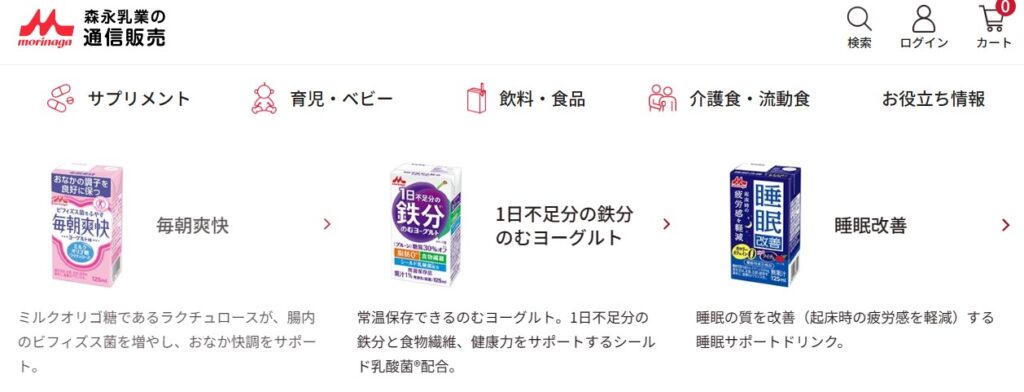 飲むヨーグルト 森永乳業通販