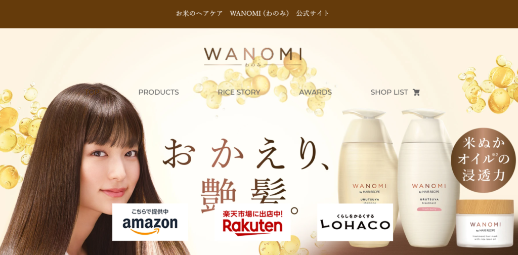 ヘアレシピ 公式サイト