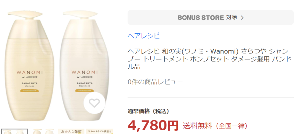 ヘアレシピ Yahoo!ショッピング