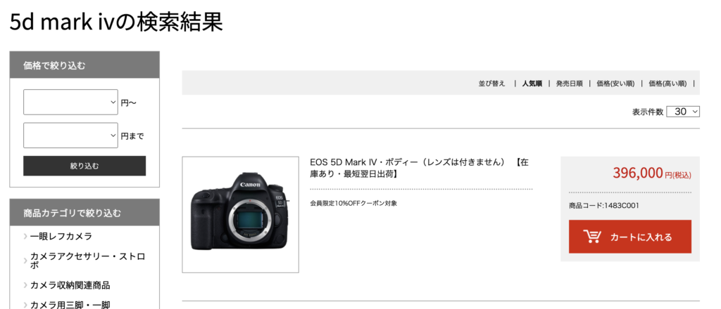 5d mark4 公式