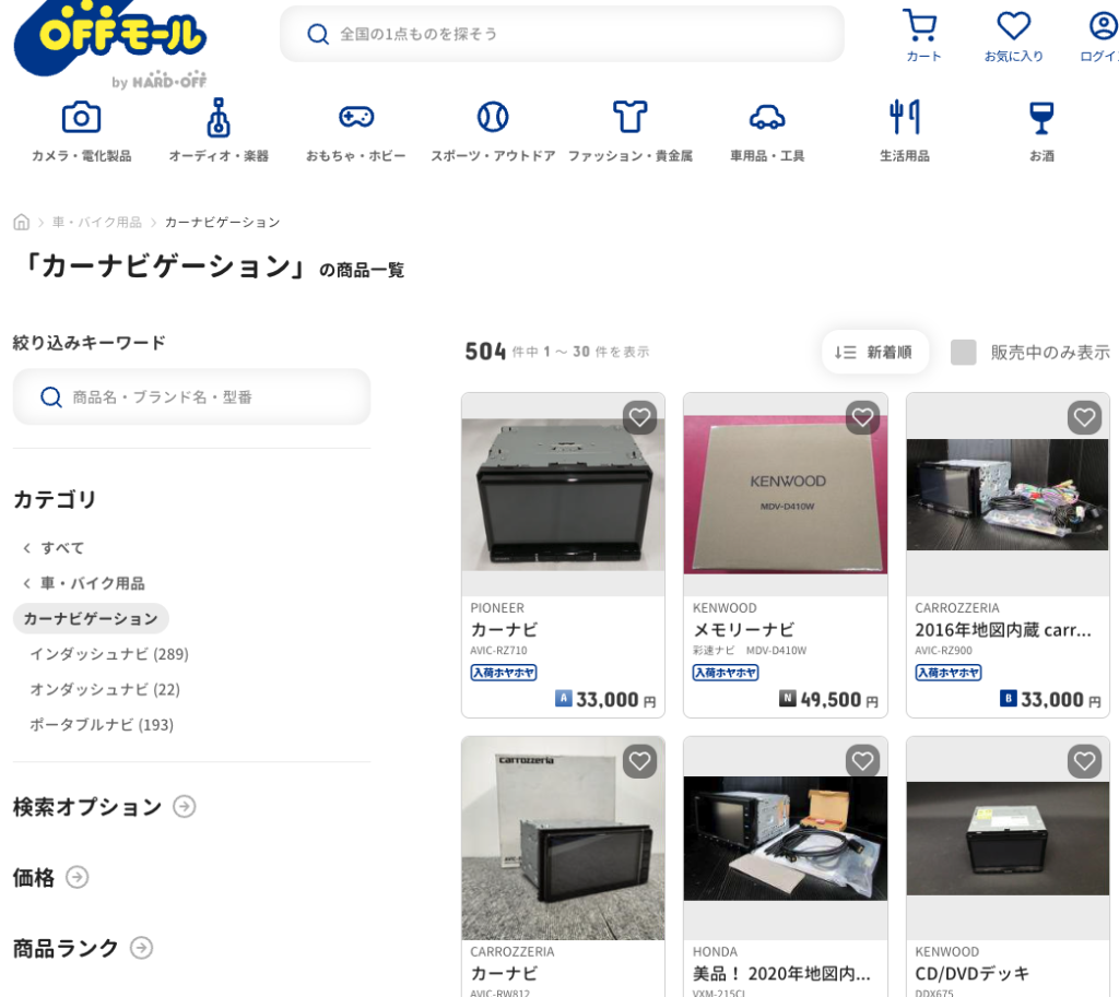 中古カーナビ オフハウス