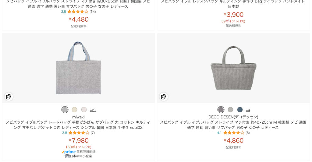 ヌビバッグ Amazon