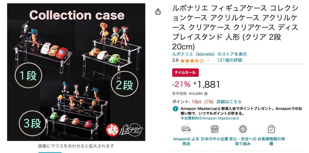 ガチャガチャ収納 amazon