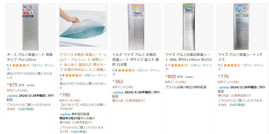 お風呂が冷めない保温シート Amazon