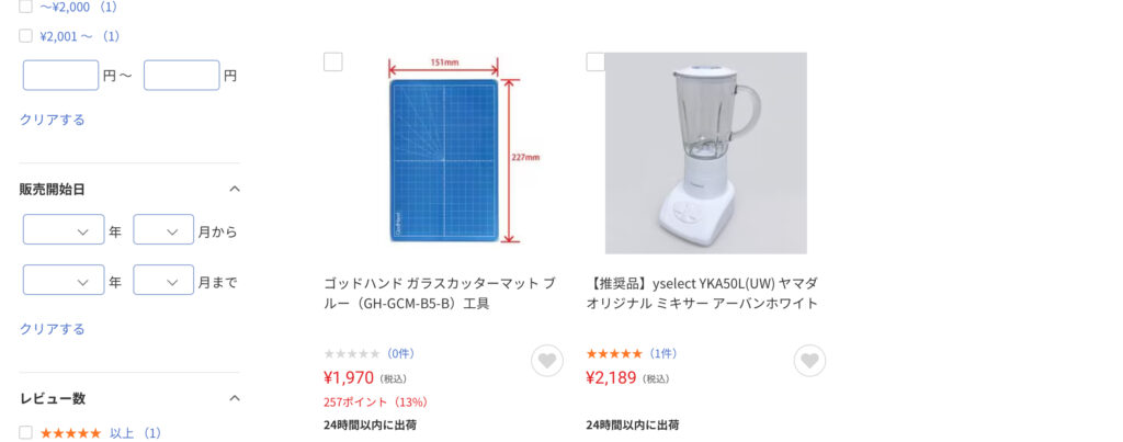 ガラスカッター ヤマダ電機