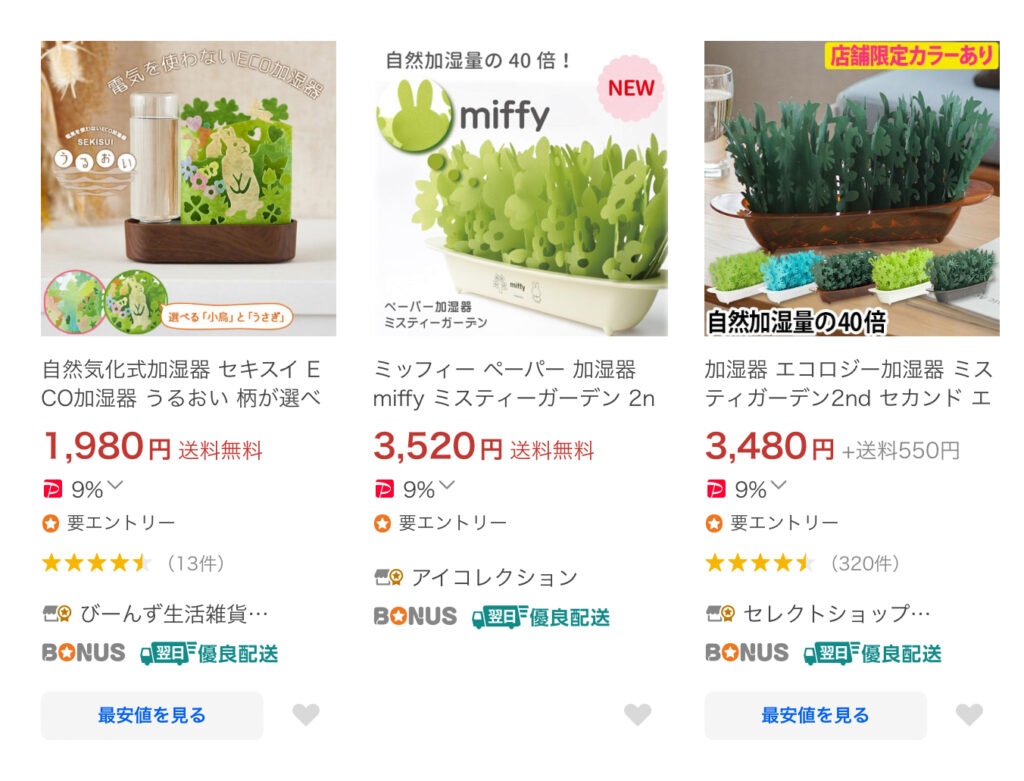 エコ加湿器 Yahoo!ショッピング