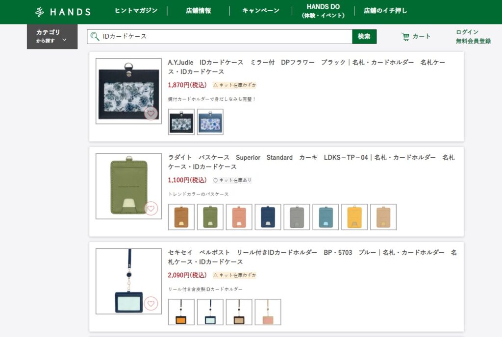 社員証ケース ハンズ