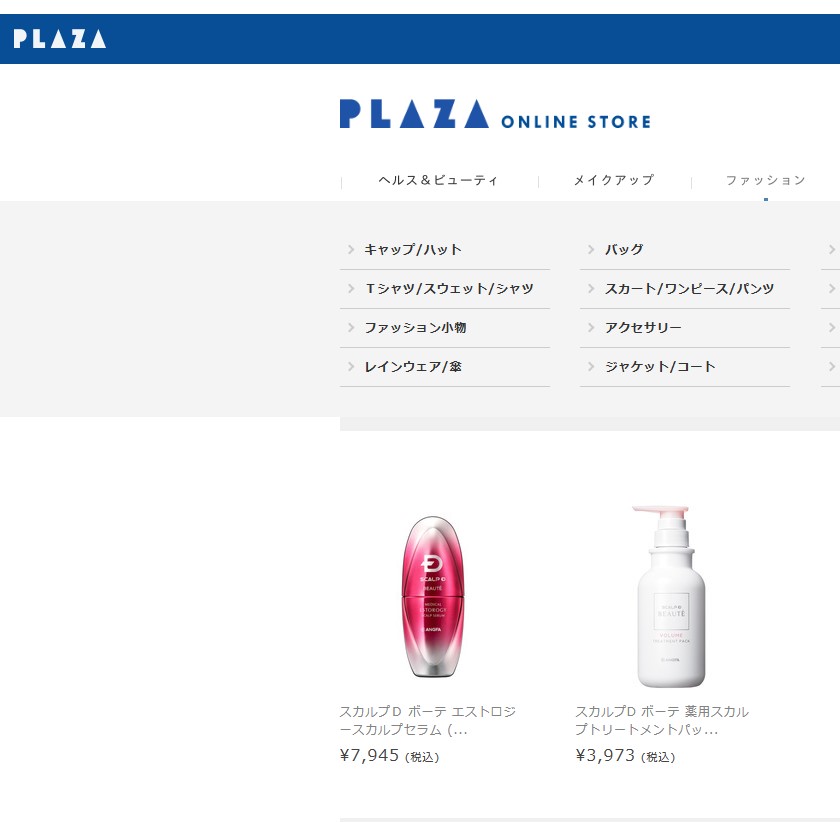 抜け毛対策シャンプー女性用 PLAZA